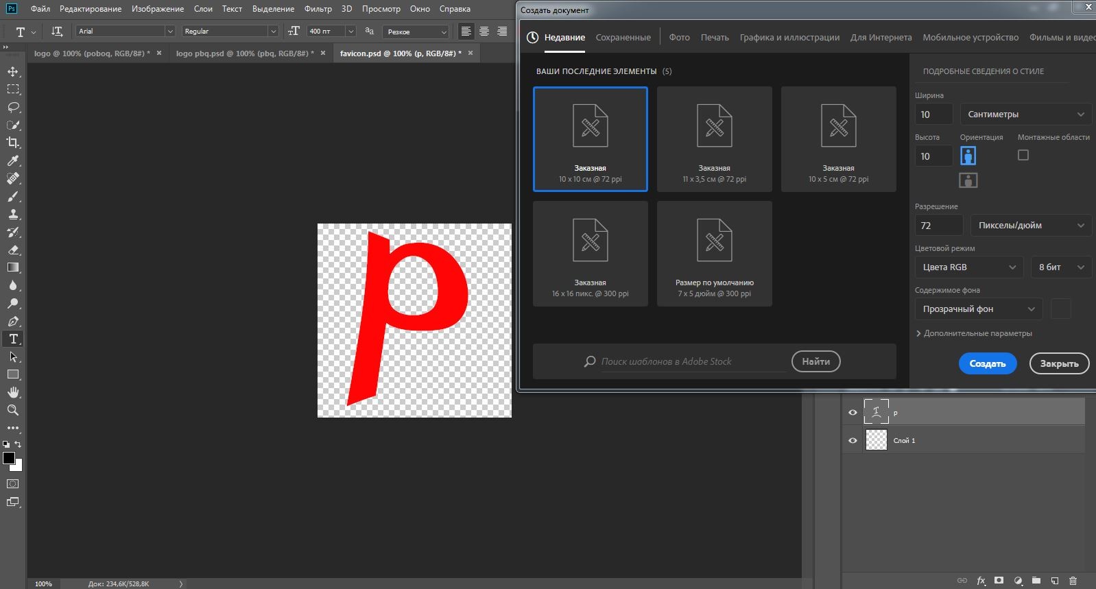 Как сделать favicon: пошагово и онлайн