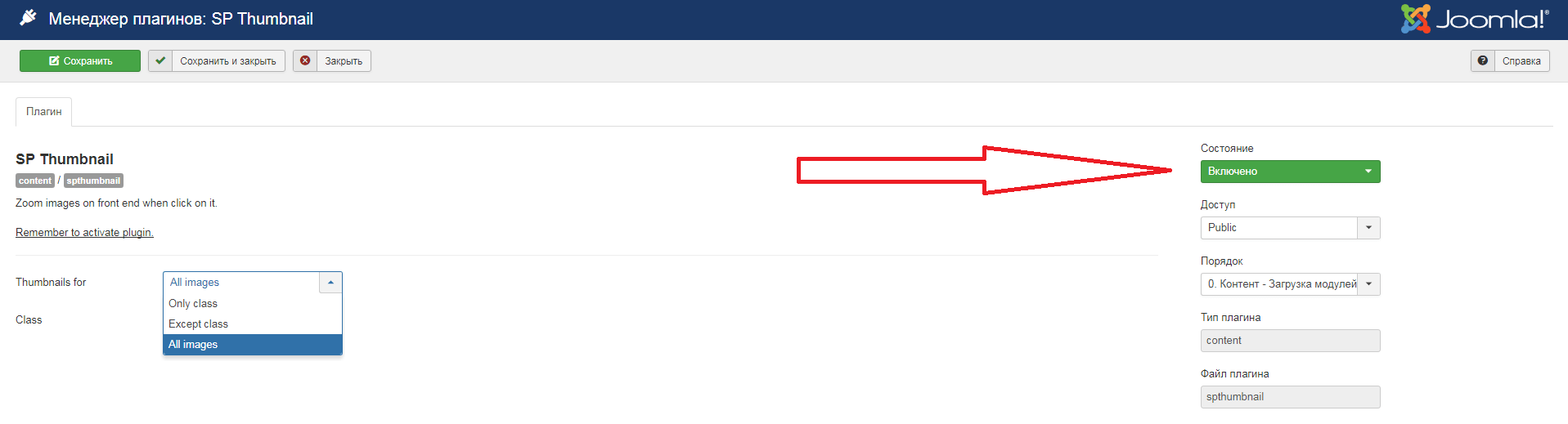 Увеличение изображения при нажатии в Joomla