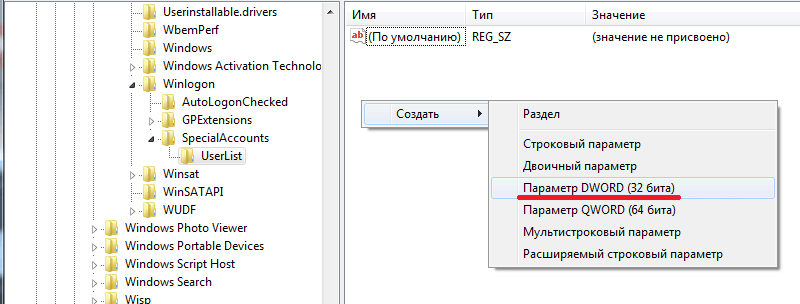 Как скрыть пользователя с экрана приветствия Windows