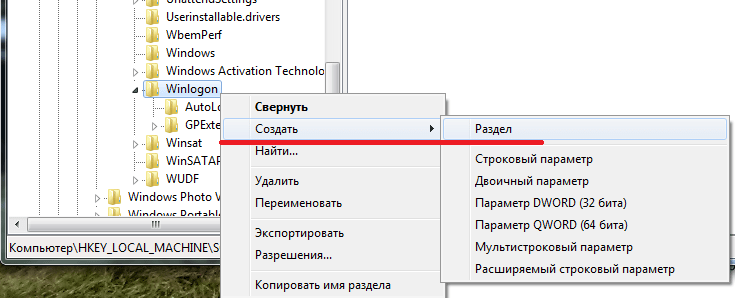 Как скрыть пользователя с экрана приветствия Windows