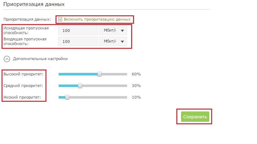 tplink qos