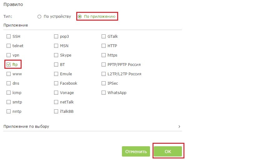 tplink qos
