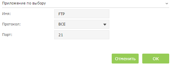 tplink qos