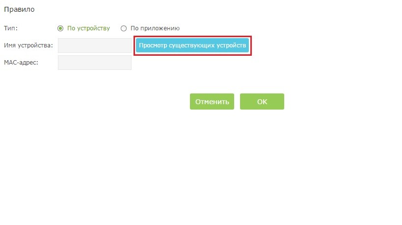 tplink qos