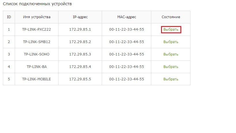tplink qos
