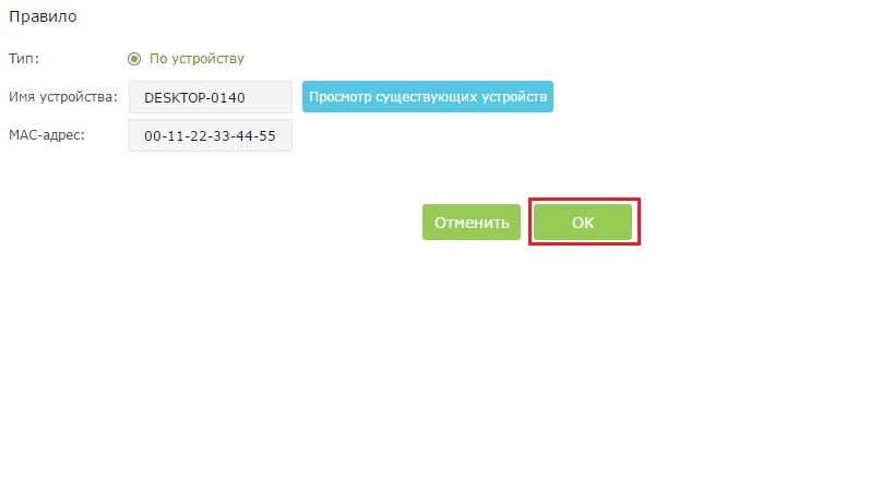 tplink qos