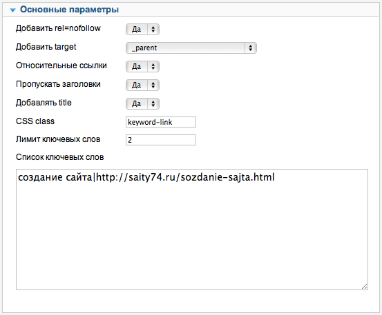 plg keywordlinks v1.1